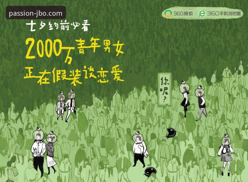 揭秘JBO体育赛事直播手机版：移动端竞逐背后的数据真相
