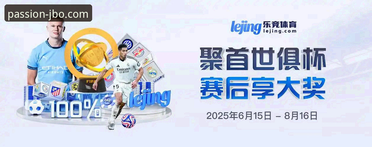 2026JBO体育免费下载 JBO竞博体育2026免费下载最新动态:一站式获取官方应用指南