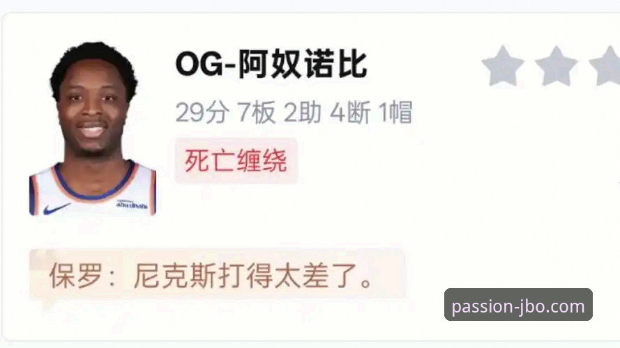 尼克斯队史140分vs老鹰89分：一场半场定胜负的季后赛屠杀，JBO体育App带你复盘