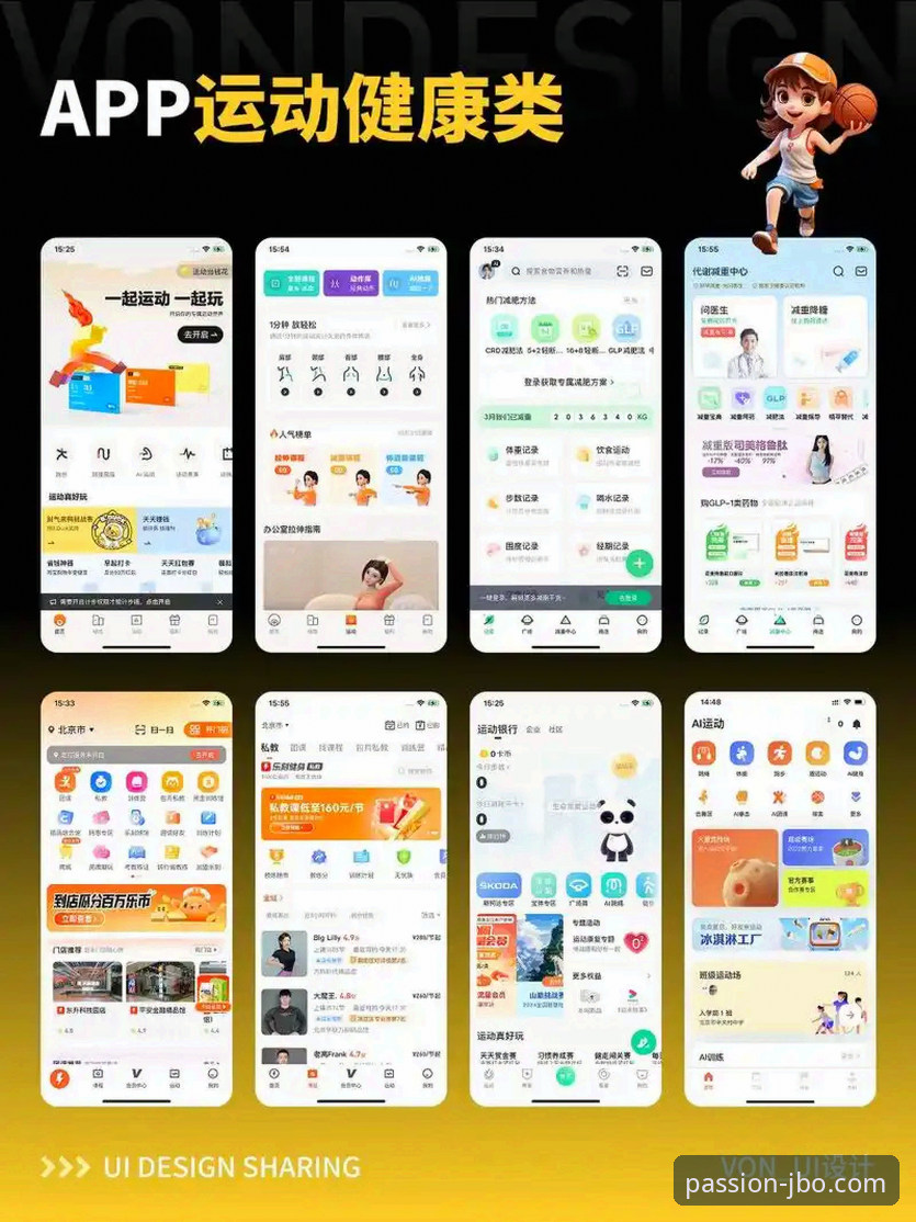手机JBO体育App功能详解：5大核心模块助您掌控亚洲赛事动态