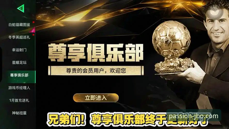 JBO竞博体育流畅体验最新动态：v3.5.2版本升级带来行业级赛事响应革新